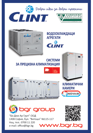 CLINT: СИСТЕМИ ЗА КЛИМАТИЗАЦИЯ - печатна реклама