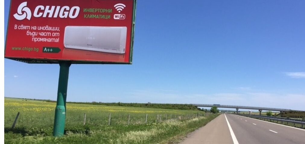 Chigo billboard
