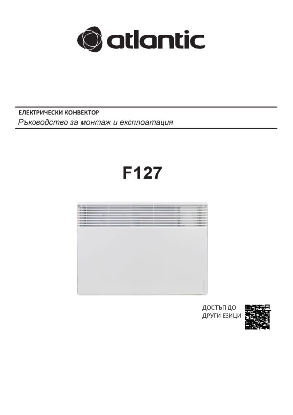 Atlantic F127 Electric Convector - In