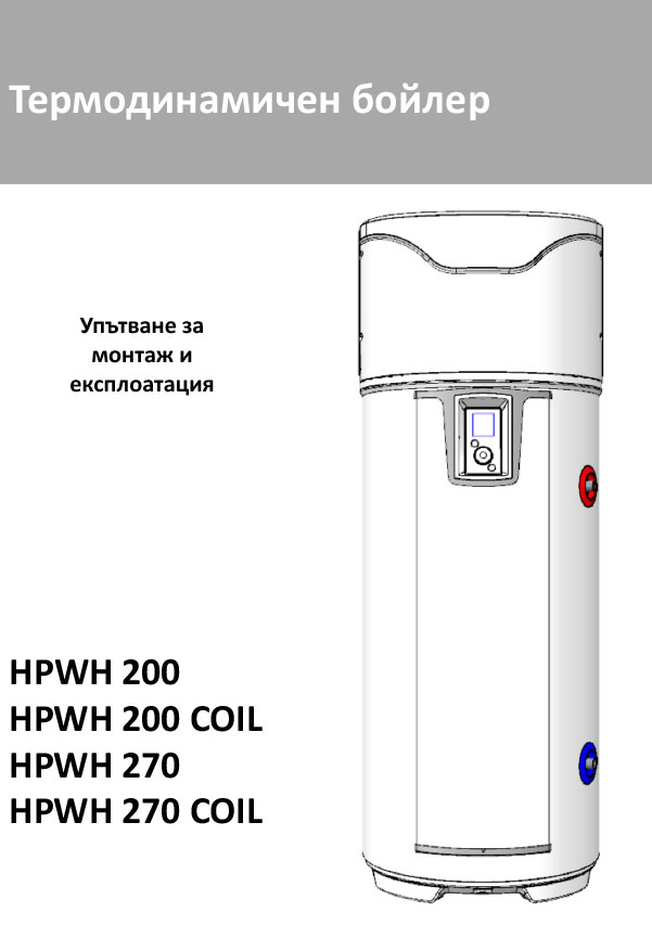 Atlantic Explorer boilers - Instructions for installation and operation
