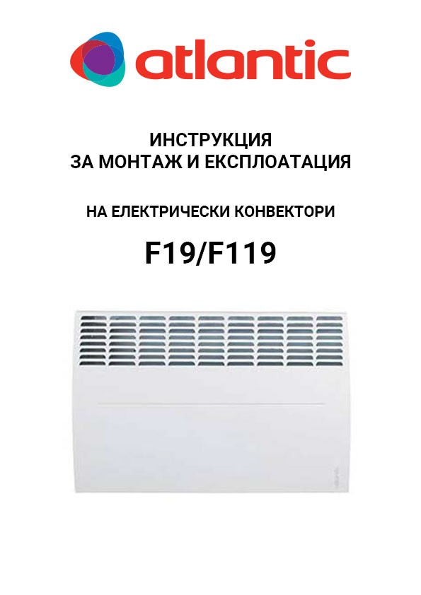 Installation and operating instructions, electric convector F19/F119