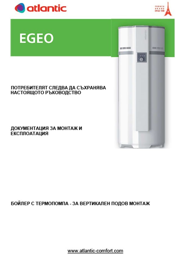 Boiler Atlantic Egeo instruction