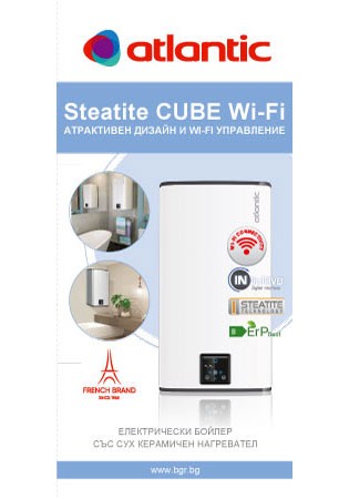 ATLANTIC: WATER HEATER CUBE LEAFLET