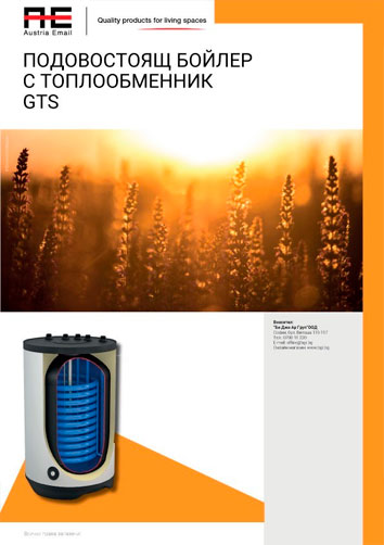 UNDERSTANDING BOILER WITH HEAT EXCHANGER GTS