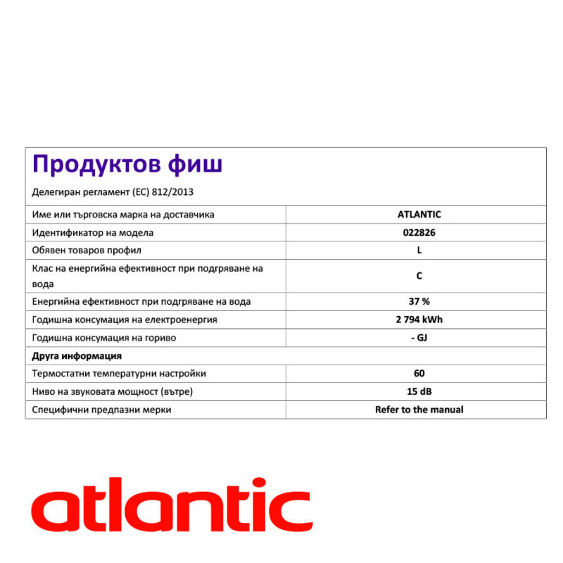 Electric water heater Atlantic O´Pro 500 liters for floor installation цена - Water heaters | BGR Group
