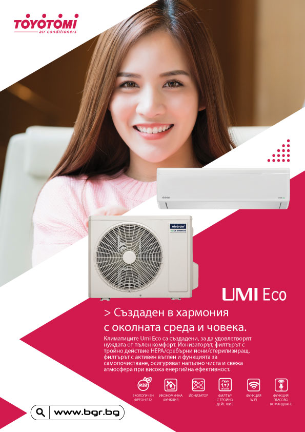 японски климатици Toyotomi UMI цени