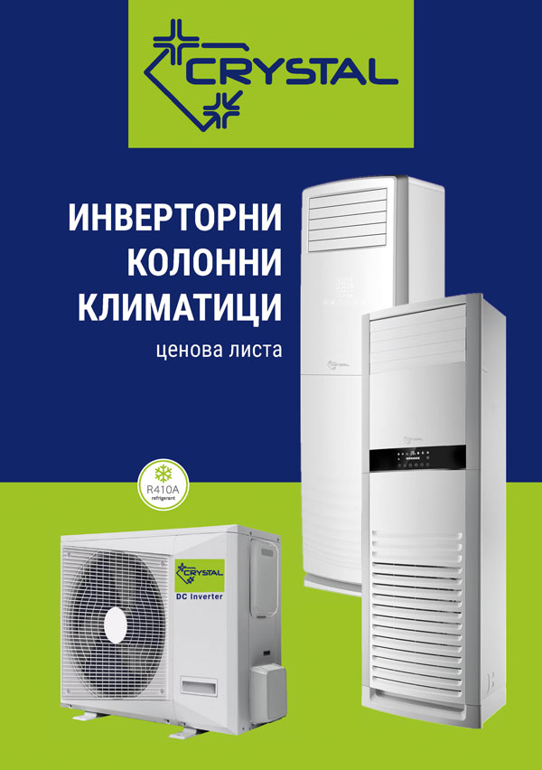 Колонни климатици Crystal цени