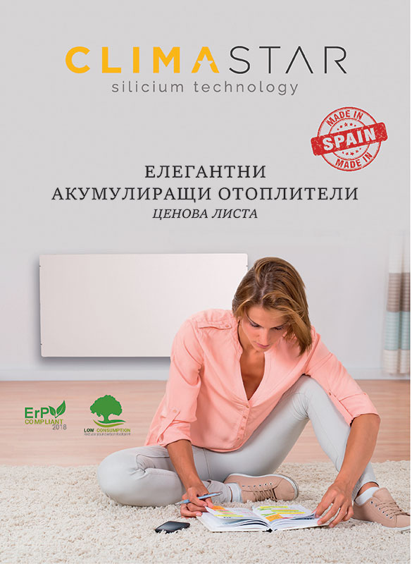 Електрически конвектори Climastar цени
