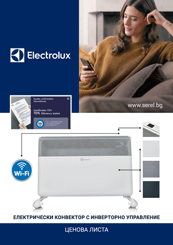 Електрически конвектори Electrolux цени