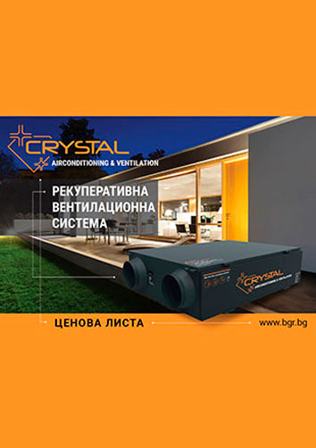 РЕКУПЕРАТОРИ ЦЕНИ
