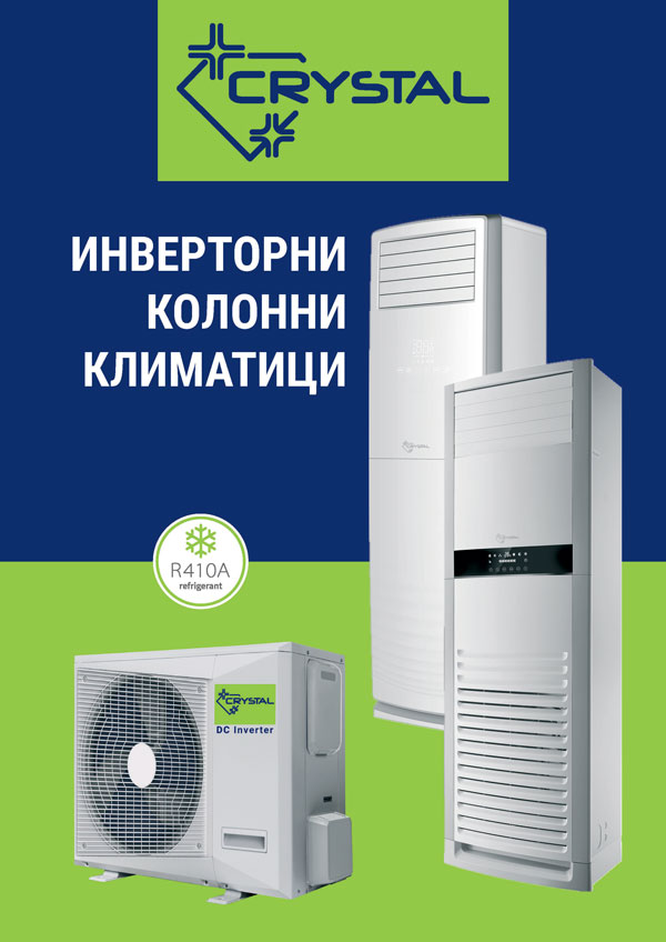 COLUMN AIR CONDITIONERS LEAFLET
