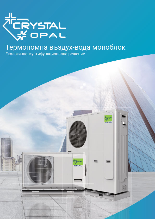 Air-water heat pump, monobloc Crystal OPAL