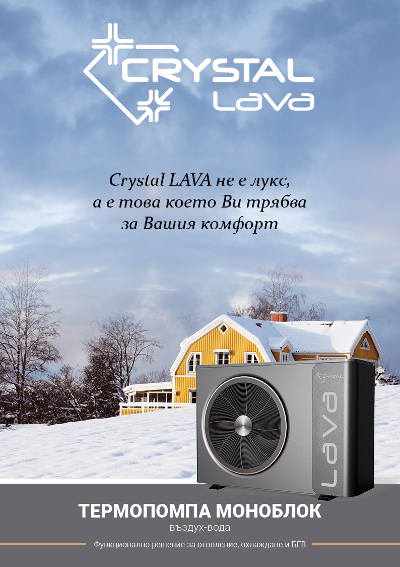 AIR-WATER HEAT PUMPS CRYSTAL LAVA MONOBLOCK
