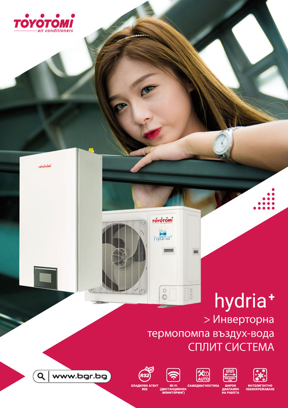 ТЕРМОПОМПИ hydria+ СПЛИТ