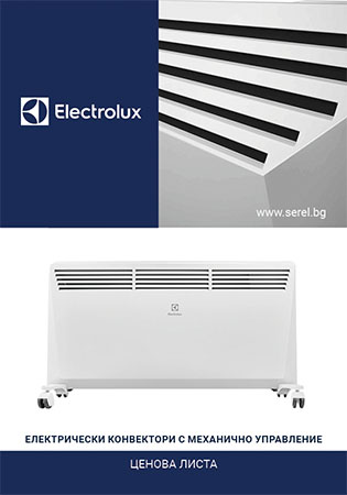 конвектори ELECTROLUX цени