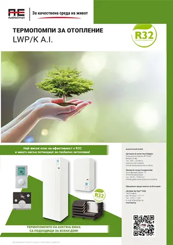 HEAT PUMPS