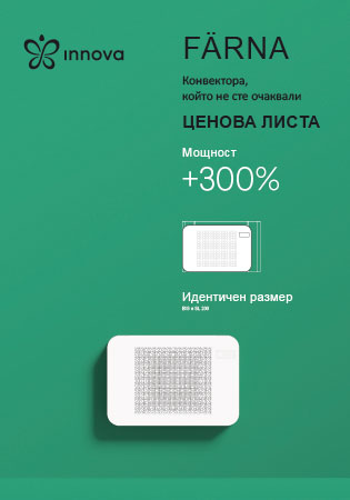 ВЕНТИЛАТОРНИ КОНВЕКТОРИ FÄRNA