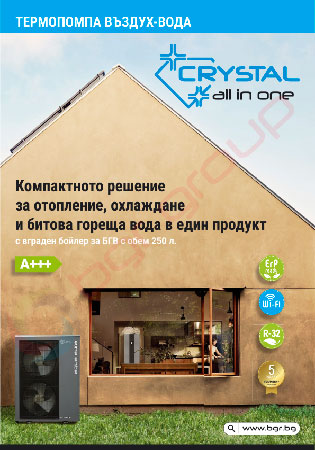 HEAT PUMP ALL-IN-ONE