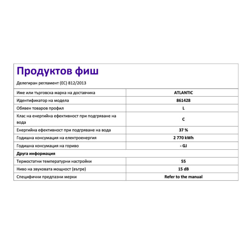 Electric water heater Atlantic O'Pro Plus S 120 liters цена - Water heaters | BGR Group
