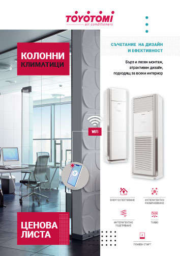 Инверторен колонен климатик Toyotomi цени