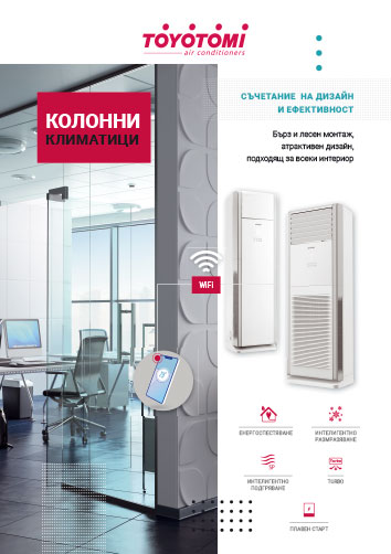 Инверторен колонен климатик Toyotomi 