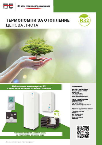 austria-email-heat-pump-sprice-list_bg