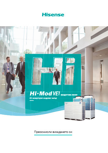 chilari-hisense-hi-mod-inverter-catalog_bg