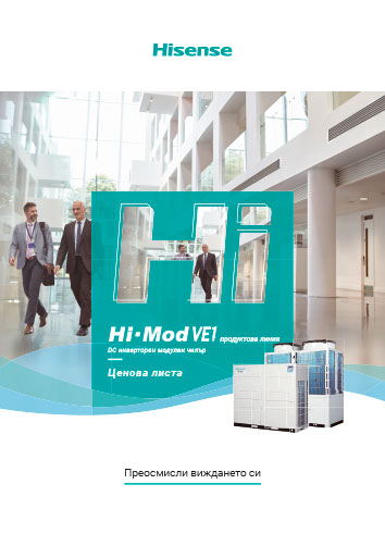 chilari-hisense-hi-mod-inverter-ceni_bg