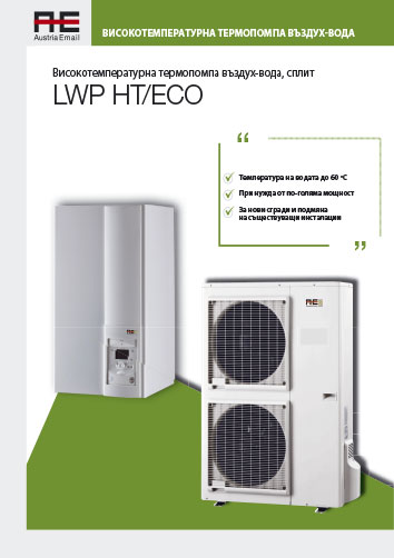 austria-email-heatpump-lwp-ht-eco_bg
