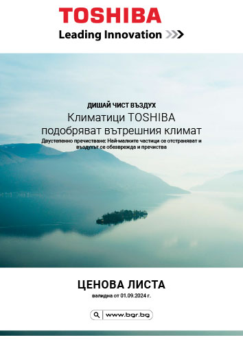 toshiba-klimatici-cenova-lista