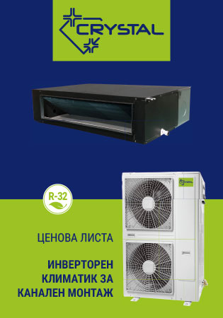 КАНАЛНИ КЛИМАТИЦИ цени