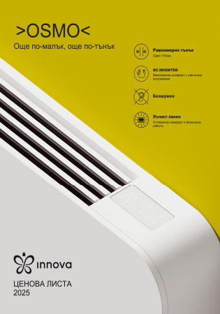 innova-konvektor-osmo-sl-ceni