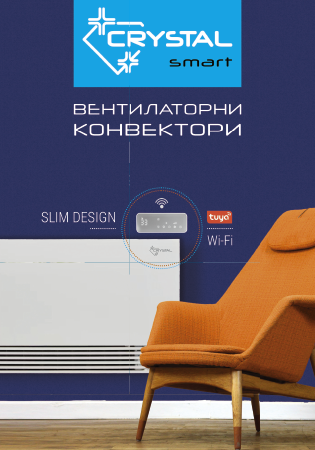 crystal-ventilatorni-konvektori-smart