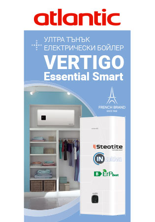 ЛИСТОВКА БОЙЛЕР
VERTIGO ESENTIAL