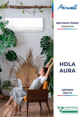 airwell-visokostenen-klimatik-hdla-aura-ceni