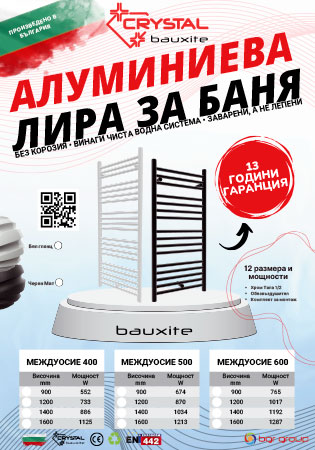 ctystal-bauxite-poster