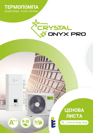 ТЕРМОПОМПИ ONYX PRO СПЛИТ
