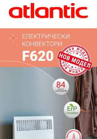 atlantic-f620-flayer