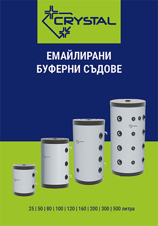 ЛИСТОВКА ЕМАЙЛИРАНИ БУФЕРНИ СЪДОВЕ