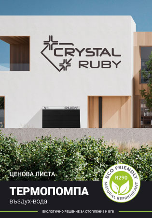 ТЕРМОПОМПИ RUBY R290 СПЛИТ