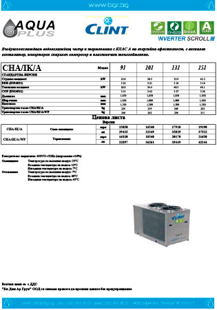 cenova-lista-clint-CHA-IK-A-91-151