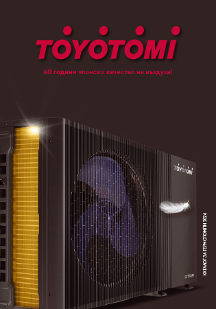 toyotomi-productov-catalog-hp
