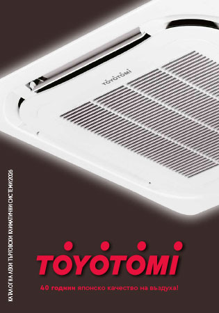 toyotomi-productov-catalog-lcac
