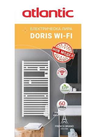 ЕЛЕКТРИЧЕСКА ЛИРА ЗА БАНЯ DORIS
