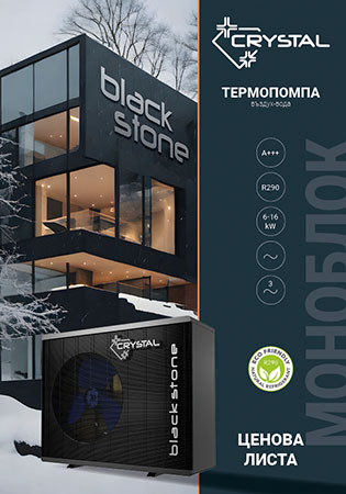 ТЕРМОПОМПИ BLACK STONE R290 МОНОБЛОК