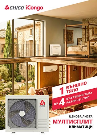 МУЛТИСПЛИТ КЛИМАТИЦИ CHIGO