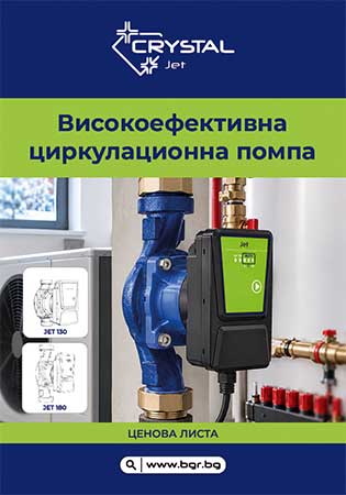 ЦИРКУЛАЦИОННИ ПОМПИ С ЕЛЕКТРОННО УПРАЛЕНИЕ Цени